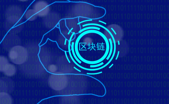 區(qū)塊鏈技術(shù)